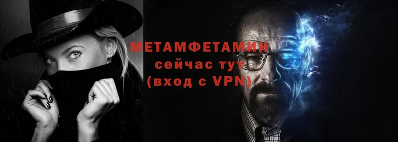 купить закладку  Радужный  Метамфетамин Methamphetamine 